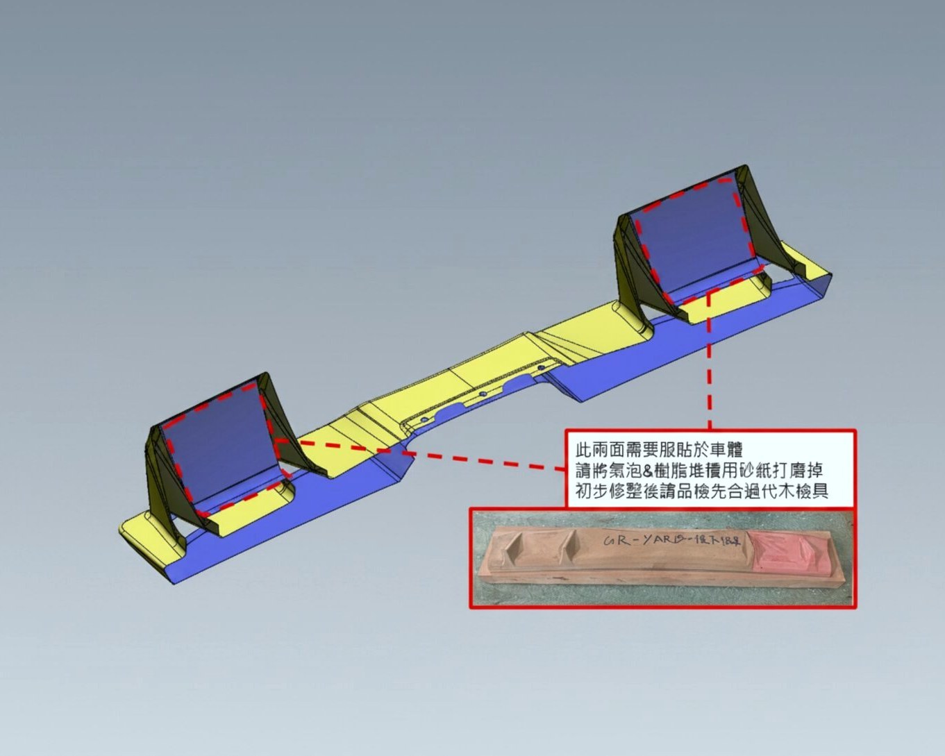 Annotated CAD drawing of a part with the wooden inspection jig shown alongside.